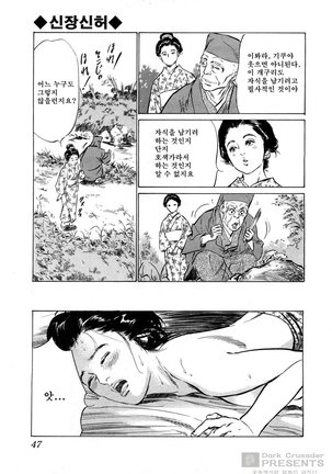 Ukiyo Tsuya Zoushi Vol.3 - Page 50