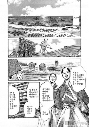 Ukiyo Tsuya Zoushi Vol.3 - Page 175