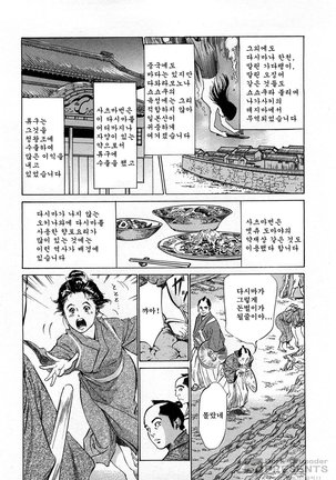 Ukiyo Tsuya Zoushi Vol.3 - Page 177