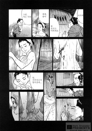 Ukiyo Tsuya Zoushi Vol.3 - Page 70