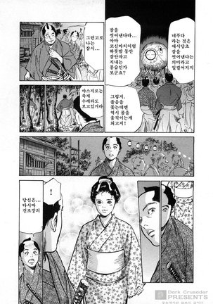 Ukiyo Tsuya Zoushi Vol.3 - Page 182