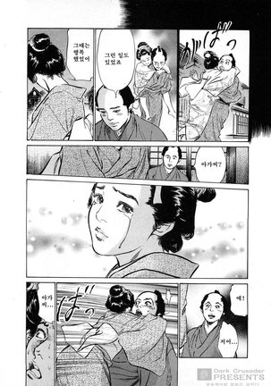 Ukiyo Tsuya Zoushi Vol.3 - Page 64