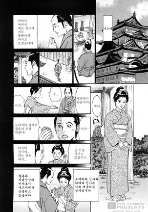 Ukiyo Tsuya Zoushi Vol.3 - Page 81