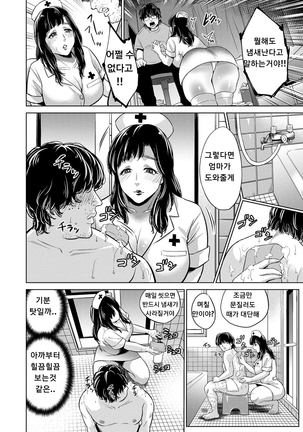 Chibo Soukan - Nasty mother Incest ch4~5 not mosaic Page #4