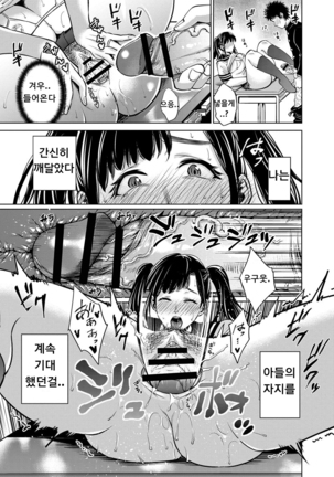 Chibo Soukan - Nasty mother Incest ch4~5 not mosaic Page #17