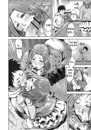 Chibo Soukan - Nasty mother Incest ch4~5 not mosaic Page #30