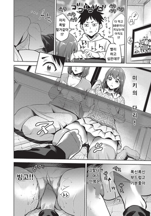Chibo Soukan - Nasty mother Incest ch4~5 not mosaic Page #24