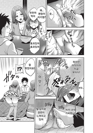 Chibo Soukan - Nasty mother Incest ch4~5 not mosaic Page #25