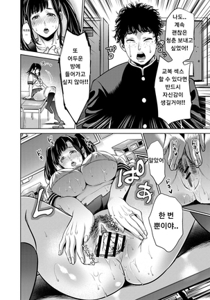 Chibo Soukan - Nasty mother Incest ch4~5 not mosaic Page #16