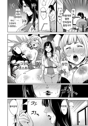 Chibo Soukan - Nasty mother Incest ch4~5 not mosaic Page #2