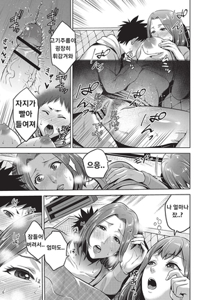 Chibo Soukan - Nasty mother Incest ch4~5 not mosaic Page #37