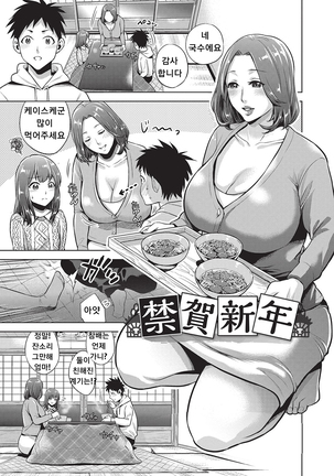 Chibo Soukan - Nasty mother Incest ch4~5 not mosaic Page #23