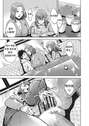 Chibo Soukan - Nasty mother Incest ch4~5 not mosaic Page #35