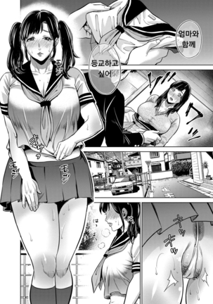 Chibo Soukan - Nasty mother Incest ch4~5 not mosaic Page #12