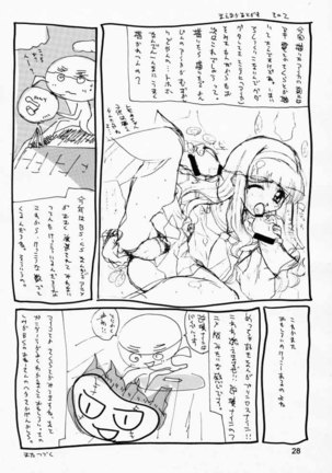 AIka Dynamic Page #28