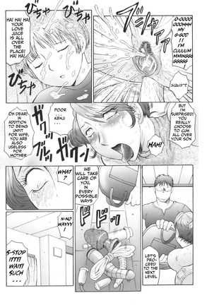 Kan no Arashi Nikuduma Ryoujoku Jigokuhen Ch. 8 Page #18