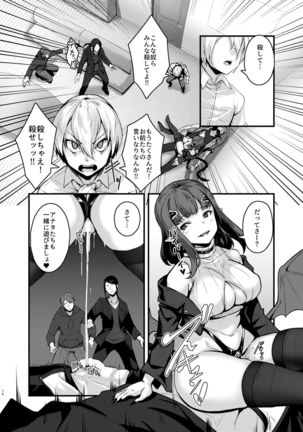 Yasashii Succubus-chan to 4 - Page 15