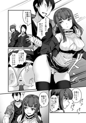 Yasashii Succubus-chan to 4