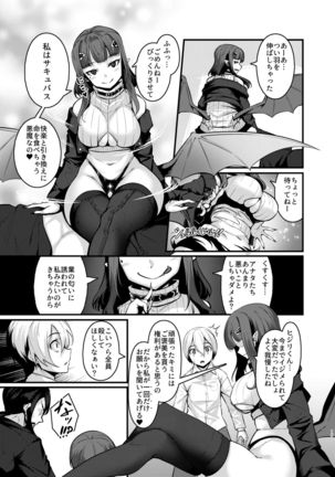 Yasashii Succubus-chan to 4 - Page 14