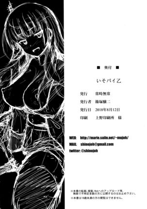 Iso Pai Otsu Page #25