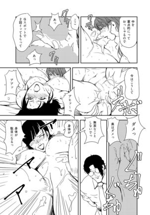 Nikuhisyo Yukiko 38 Page #69