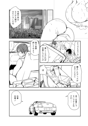 Nikuhisyo Yukiko 38 Page #86