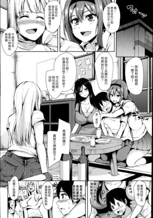 ボクは皆の管理人 Ch1 Page #8