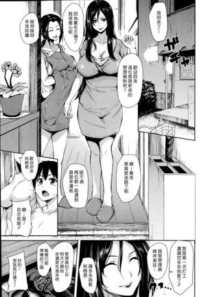 ボクは皆の管理人 Ch1 Page #5