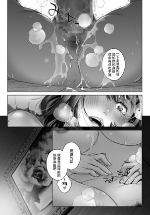 Kurata Akiko no Kokuhaku 3 - Confession of Akiko kurata Epsode 3 | 仓田有稀子的告白 第3话 - Page 33