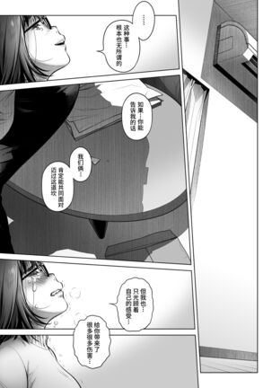 Kurata Akiko no Kokuhaku 3 - Confession of Akiko kurata Epsode 3 | 仓田有稀子的告白 第3话 - Page 59