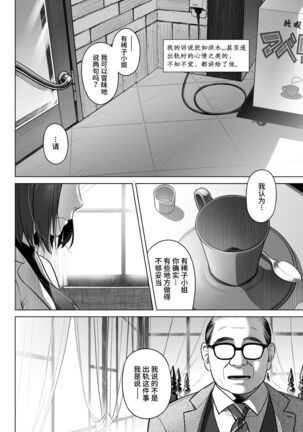 Kurata Akiko no Kokuhaku 3 - Confession of Akiko kurata Epsode 3 | 仓田有稀子的告白 第3话 - Page 14