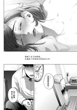 Kurata Akiko no Kokuhaku 3 - Confession of Akiko kurata Epsode 3 | 仓田有稀子的告白 第3话 - Page 52