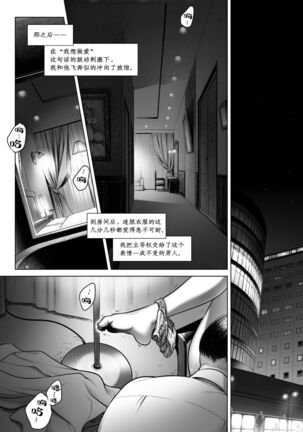 Kurata Akiko no Kokuhaku 3 - Confession of Akiko kurata Epsode 3 | 仓田有稀子的告白 第3话 - Page 19