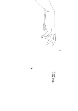goodbye lily Page #44