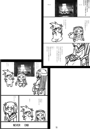 春香☆2012 - Page 71