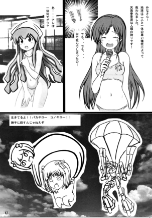 春香☆2012 - Page 66