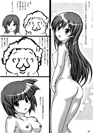 春香☆2012 - Page 45