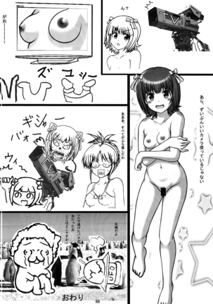 春香☆2012 - Page 67