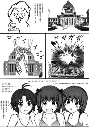 春香☆2012 - Page 44