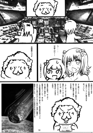 春香☆2012 - Page 52