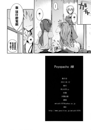 Poyopacho AM - Page 20