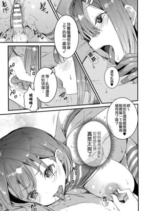 Gohoushi Tsukumogami Page #11