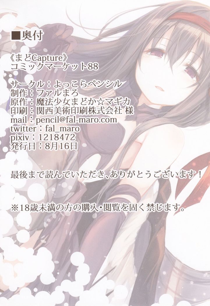 Mado Captuer