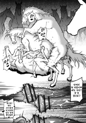 Hakuba Uma ni Norareru Kishi - Page 12