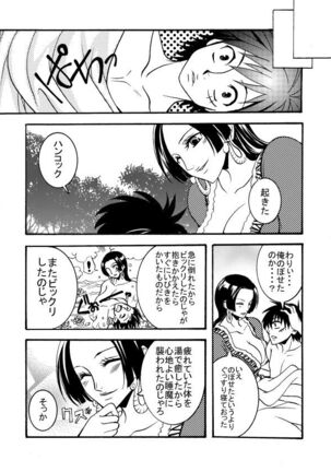Sweet Perfume Page #17