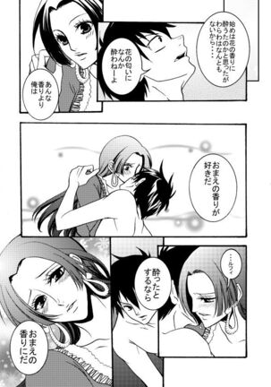 Sweet Perfume Page #18