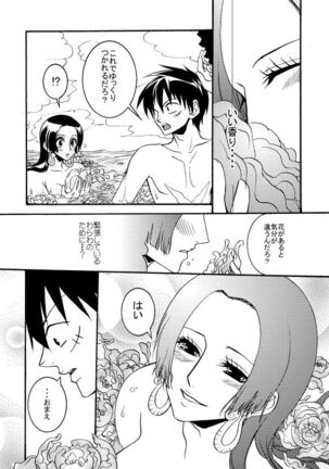 Sweet Perfume Page #14