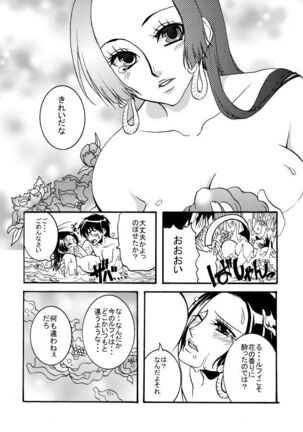 Sweet Perfume Page #15