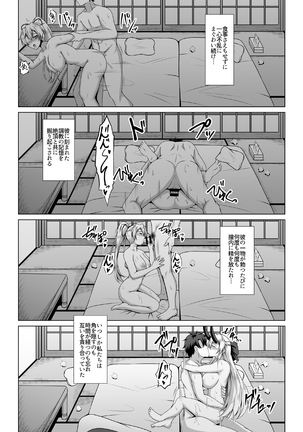Inferno Hitozuma Furin Onsen Ryokou Page #21