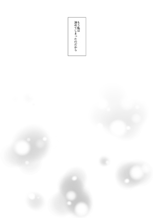 Inferno Hitozuma Furin Onsen Ryokou Page #25